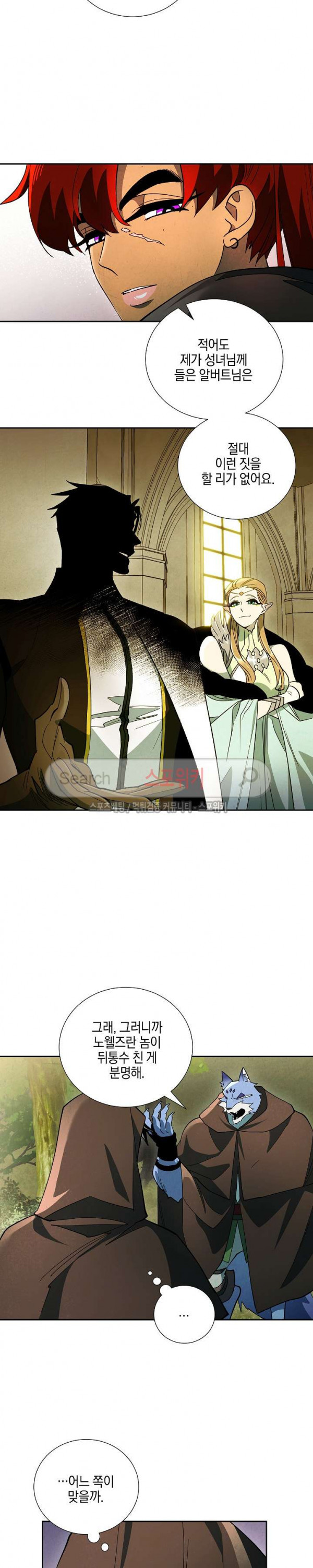 Seven Knights-Alkyd Ch.20 p9