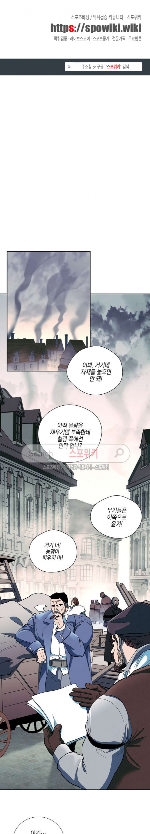 Seven Knights-Alkyd Ch.21 p1