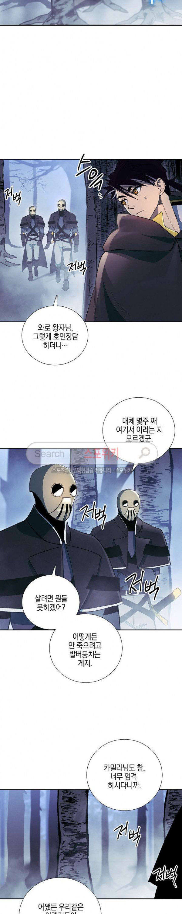 Seven Knights-Alkyd Ch.21 p10