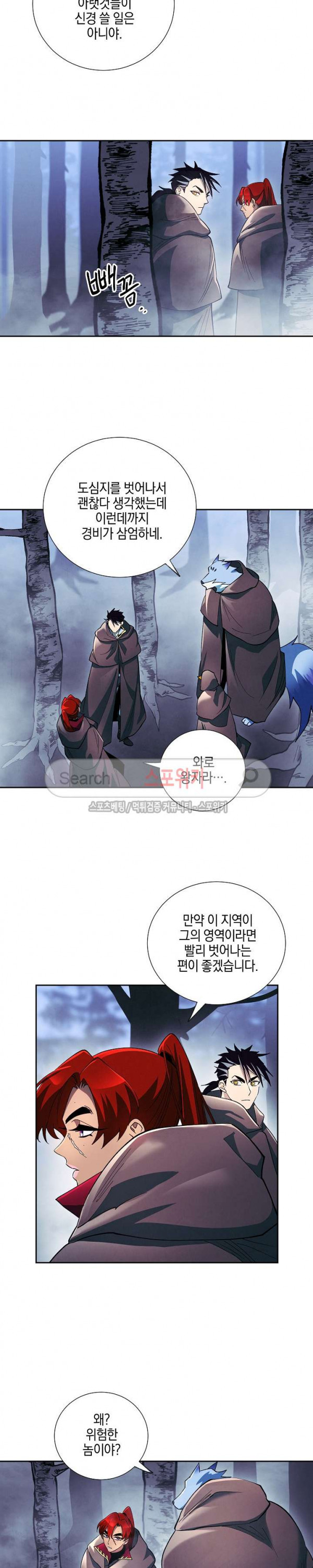 Seven Knights-Alkyd Ch.21 p11