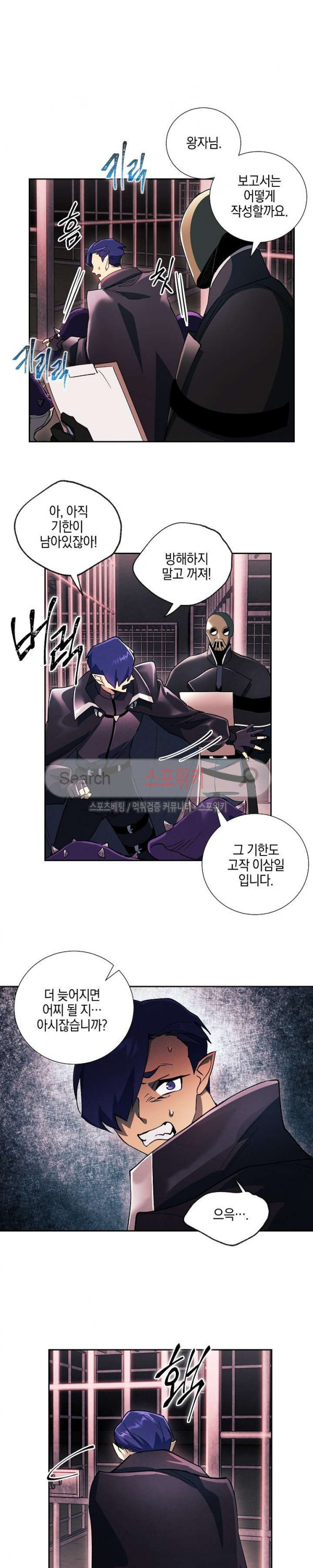 Seven Knights-Alkyd Ch.21 p13