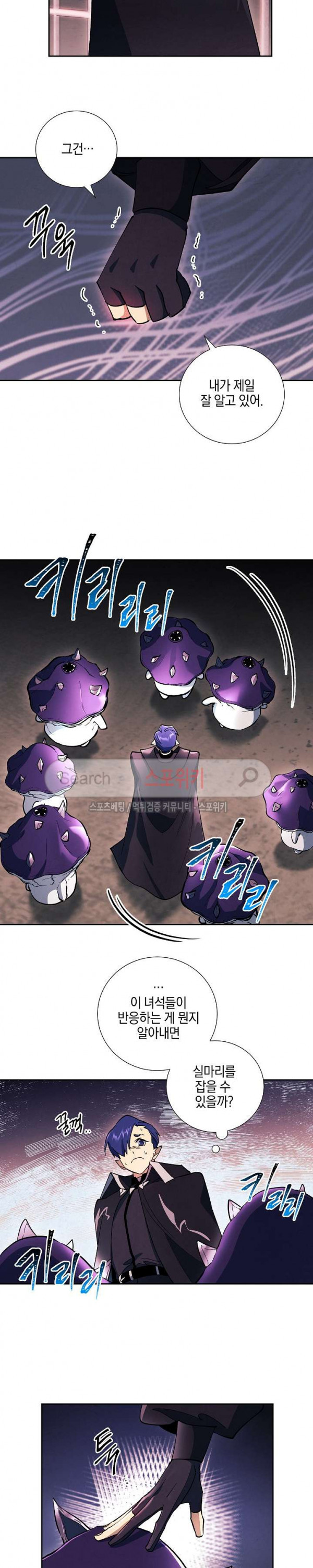 Seven Knights-Alkyd Ch.21 p14