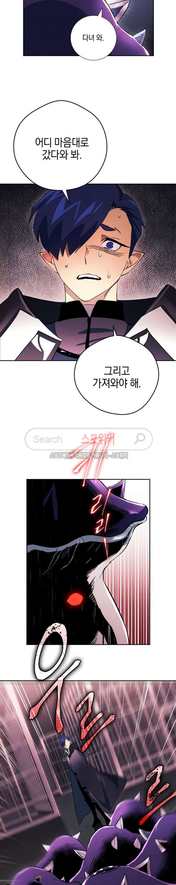 Seven Knights-Alkyd Ch.21 p15