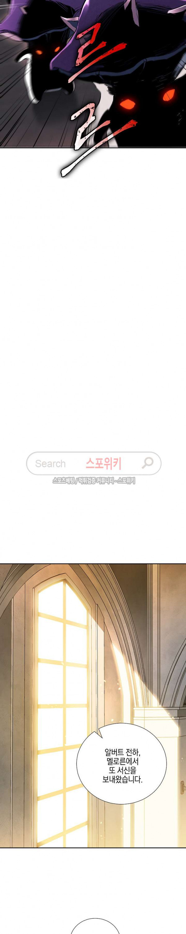 Seven Knights-Alkyd Ch.21 p16