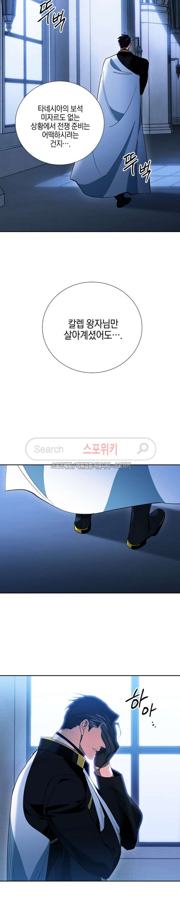 Seven Knights-Alkyd Ch.21 p18