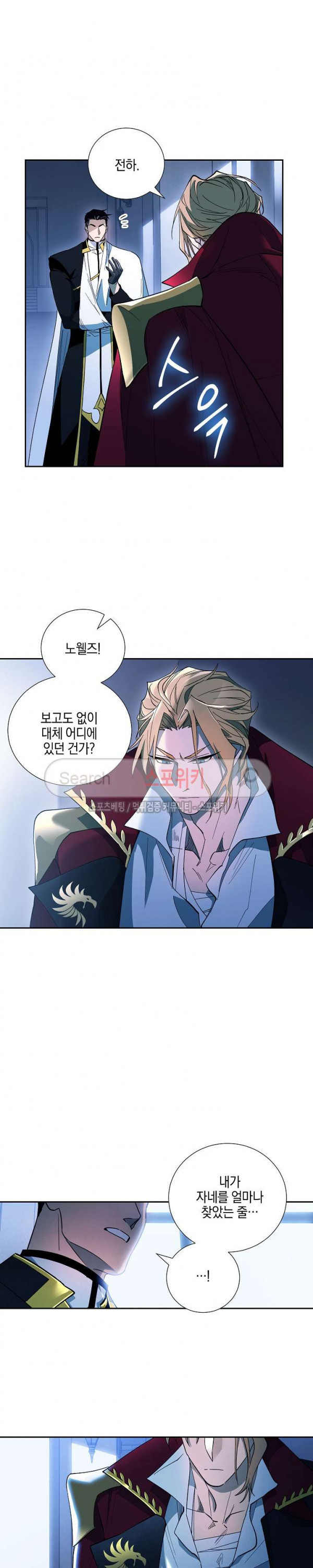 Seven Knights-Alkyd Ch.21 p19