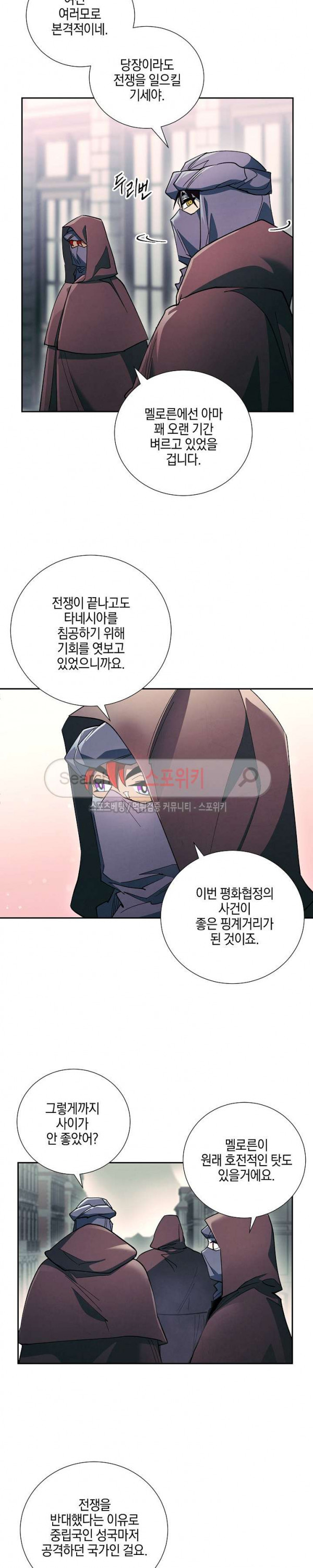 Seven Knights-Alkyd Ch.21 p2
