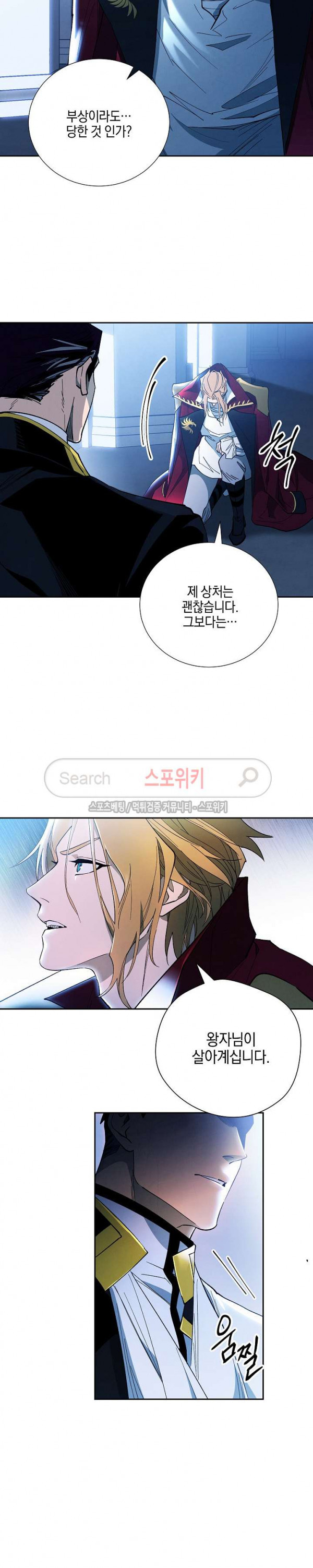 Seven Knights-Alkyd Ch.21 p20