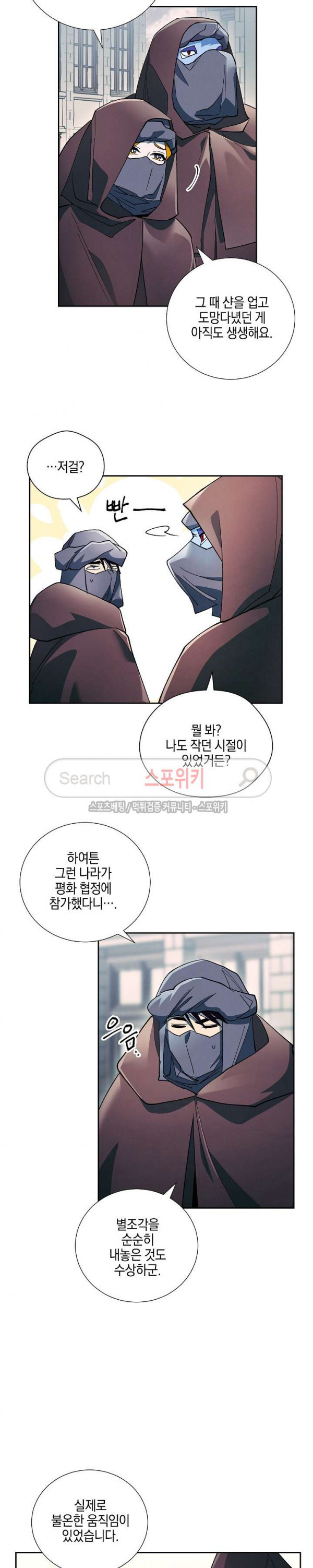 Seven Knights-Alkyd Ch.21 p3
