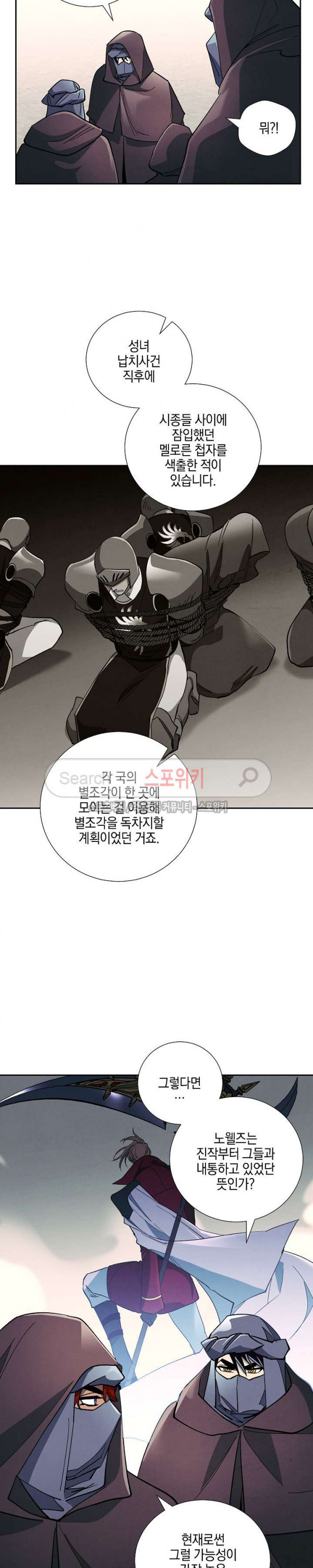Seven Knights-Alkyd Ch.21 p4