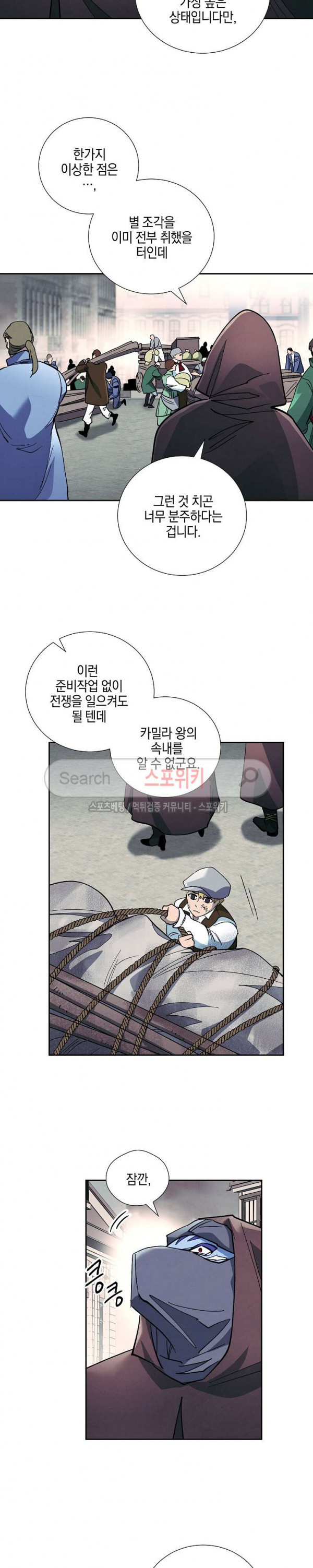 Seven Knights-Alkyd Ch.21 p5