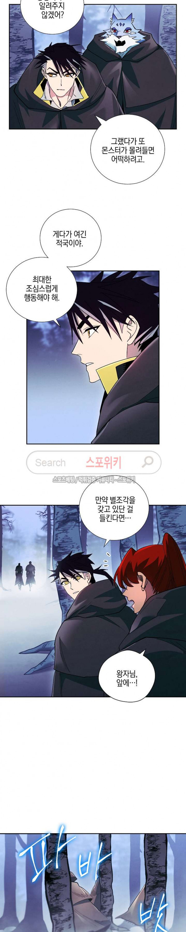 Seven Knights-Alkyd Ch.21 p9
