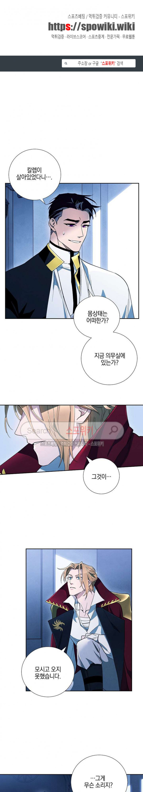Seven Knights-Alkyd Ch.22 p1