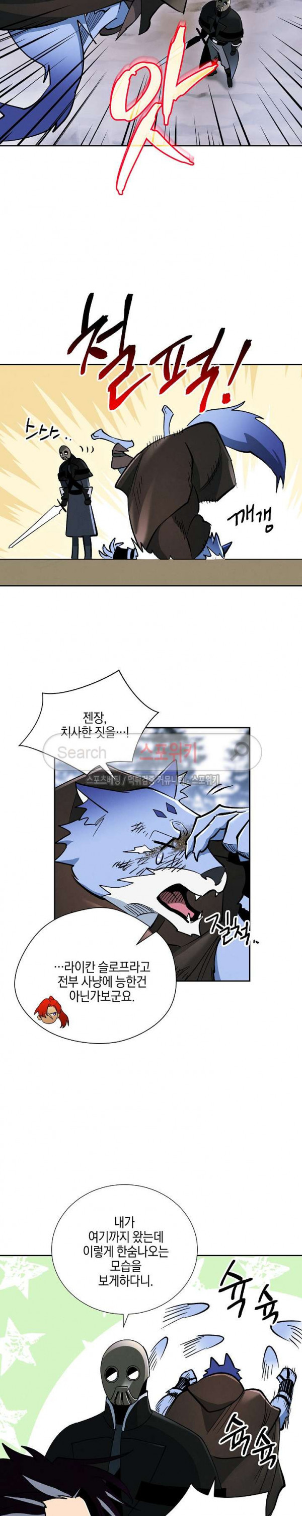 Seven Knights-Alkyd Ch.22 p10