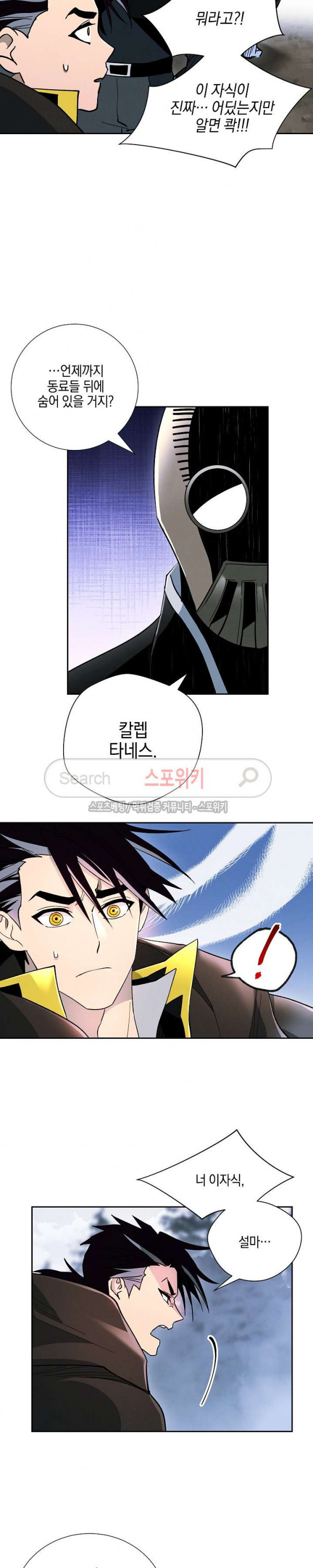 Seven Knights-Alkyd Ch.22 p11