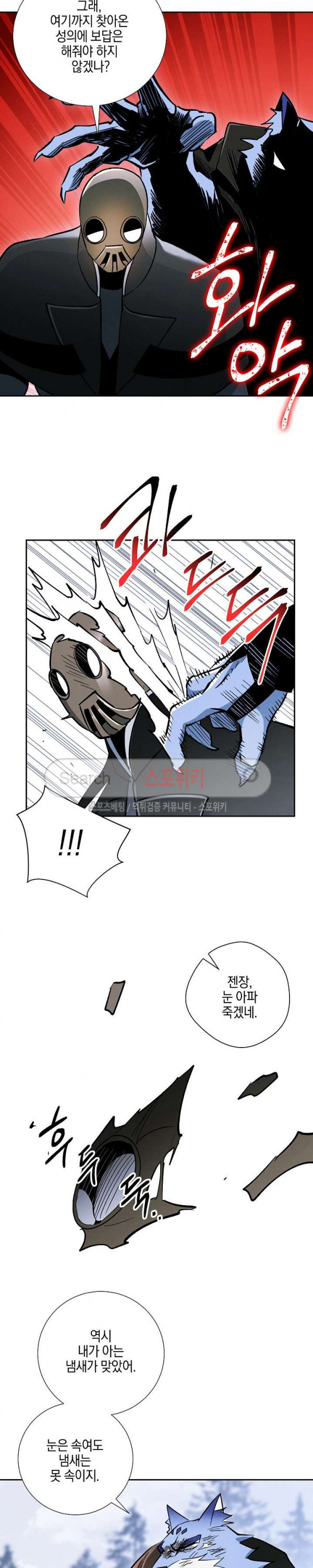Seven Knights-Alkyd Ch.22 p12