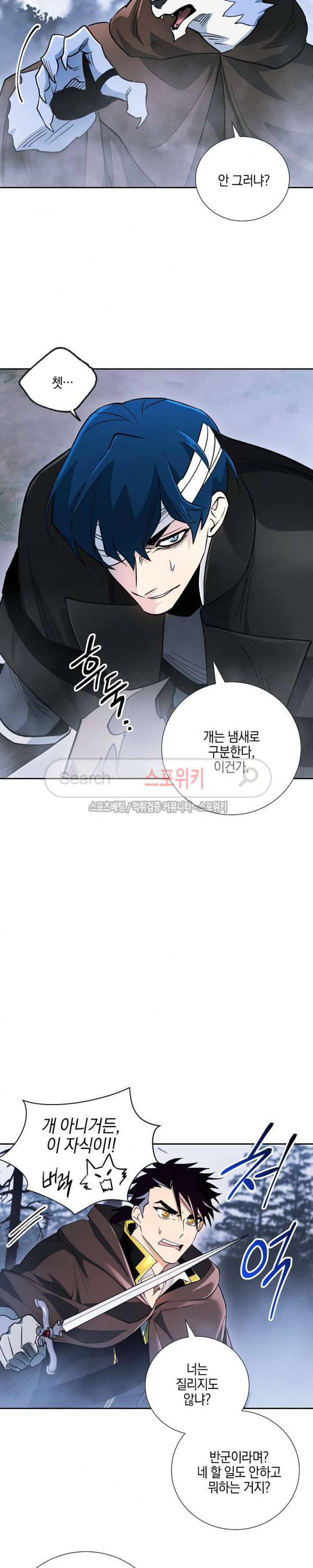 Seven Knights-Alkyd Ch.22 p13