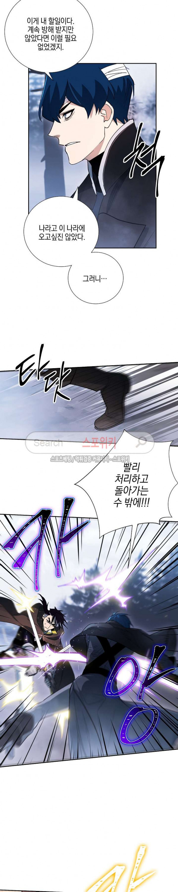 Seven Knights-Alkyd Ch.22 p14