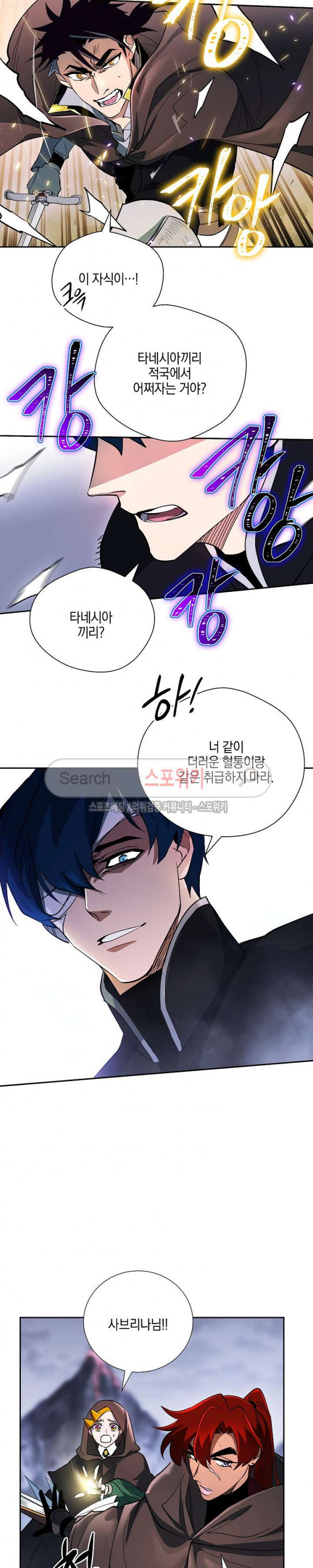 Seven Knights-Alkyd Ch.22 p15