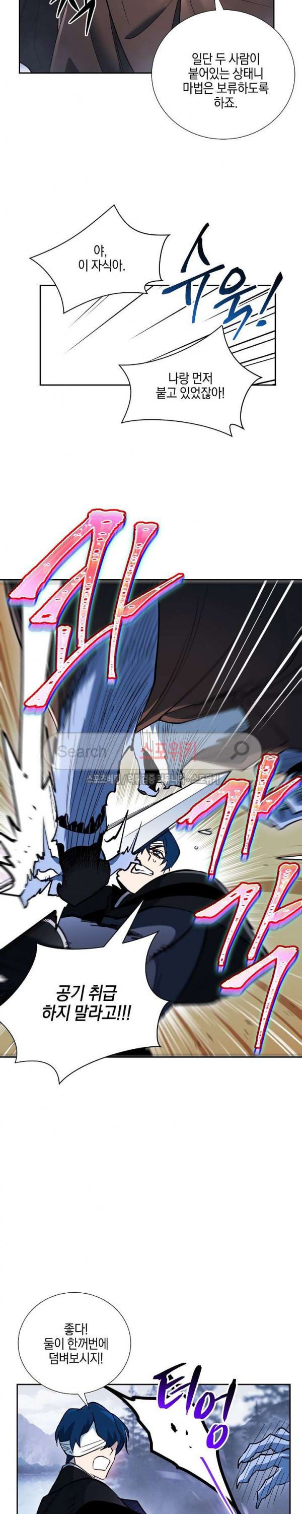 Seven Knights-Alkyd Ch.22 p16
