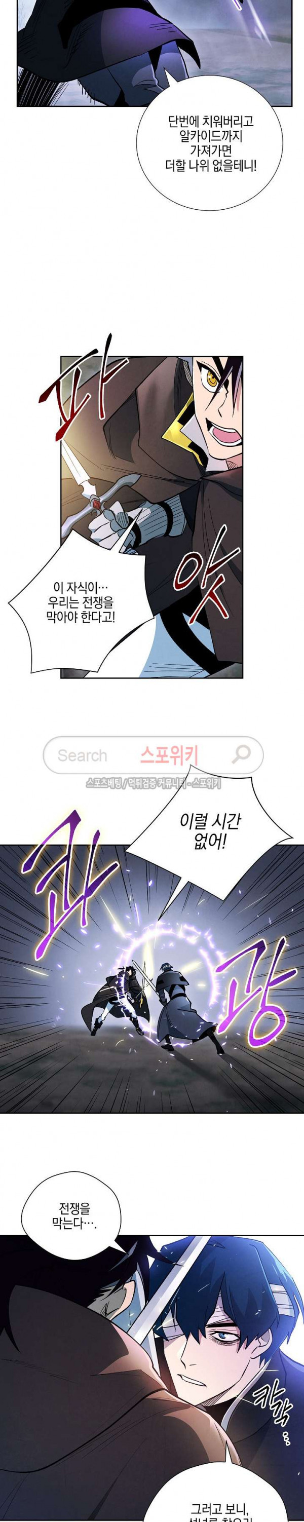 Seven Knights-Alkyd Ch.22 p17