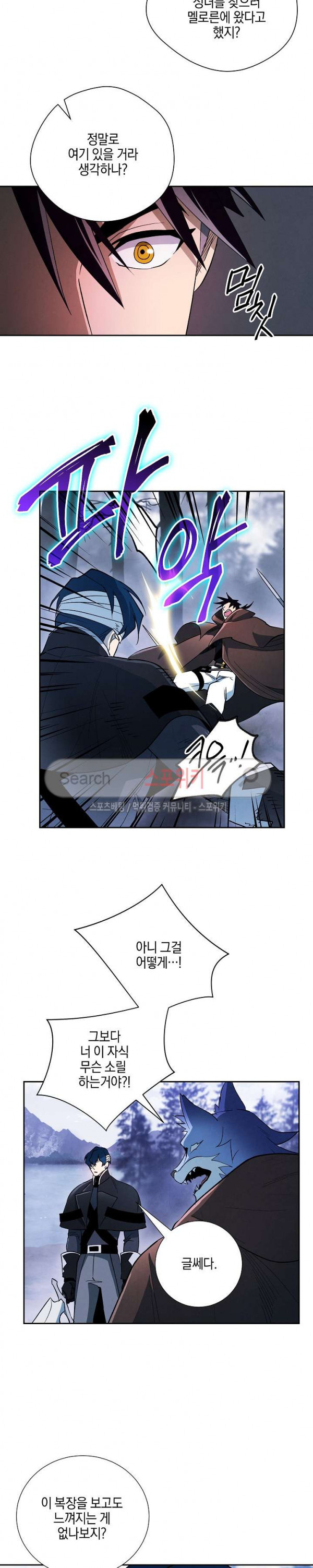 Seven Knights-Alkyd Ch.22 p18