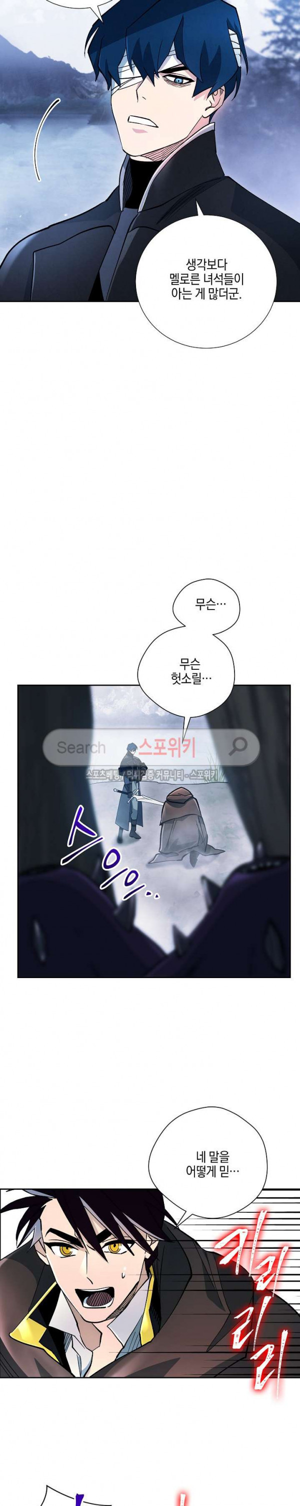 Seven Knights-Alkyd Ch.22 p19