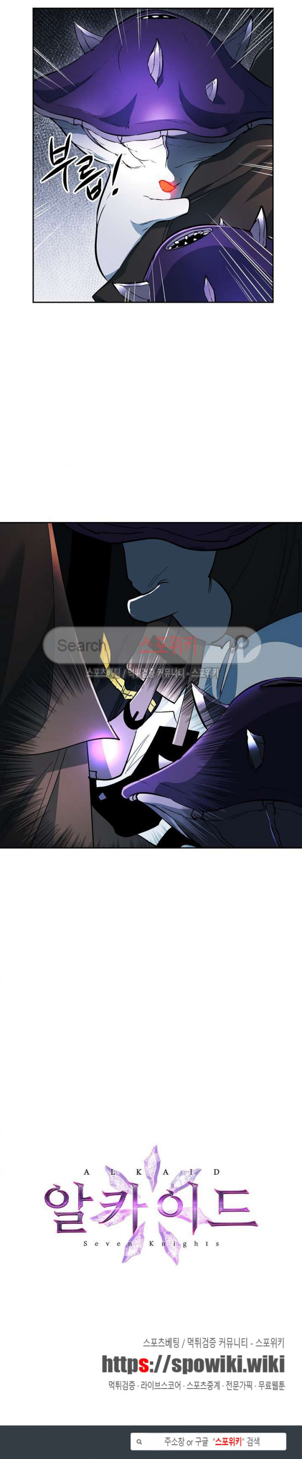 Seven Knights-Alkyd Ch.22 p21