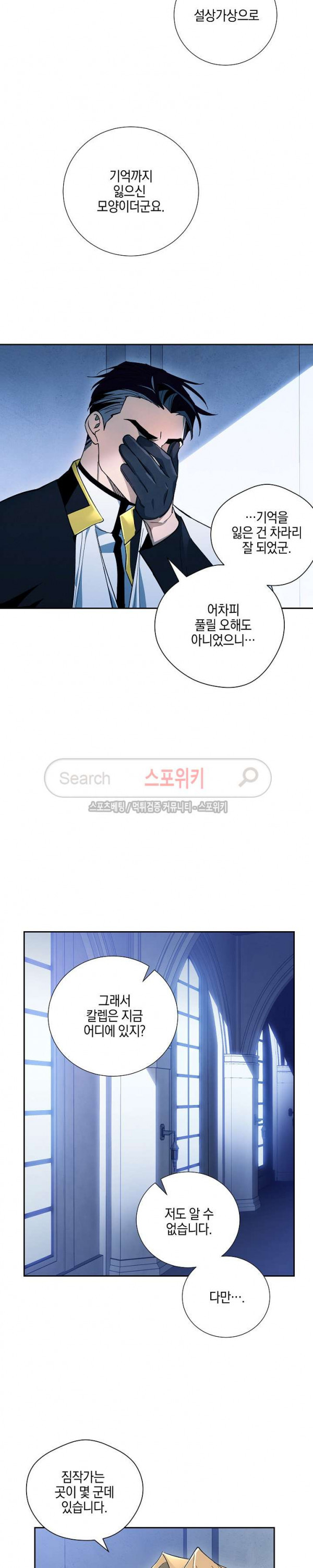 Seven Knights-Alkyd Ch.22 p3