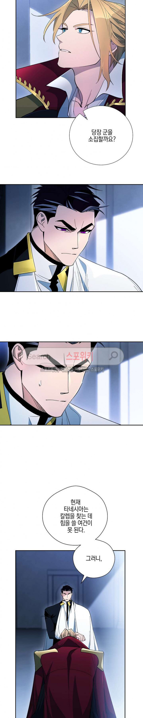 Seven Knights-Alkyd Ch.22 p4