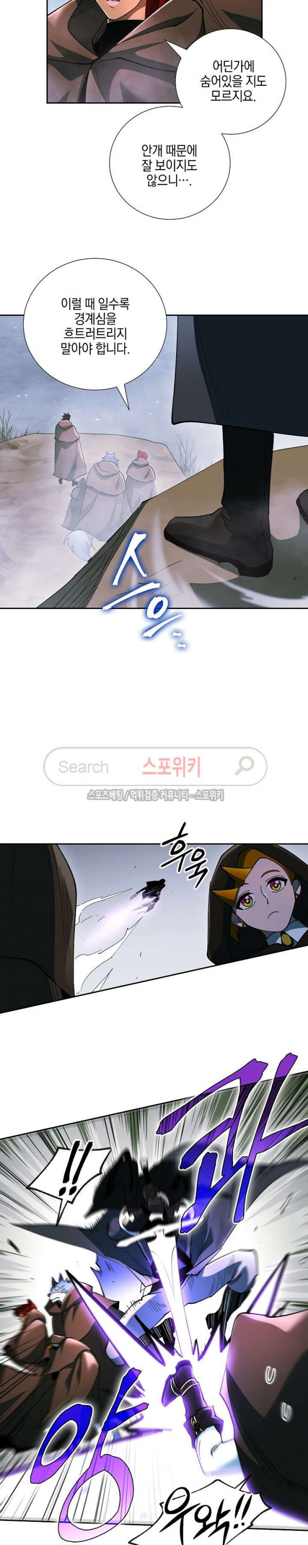 Seven Knights-Alkyd Ch.22 p7