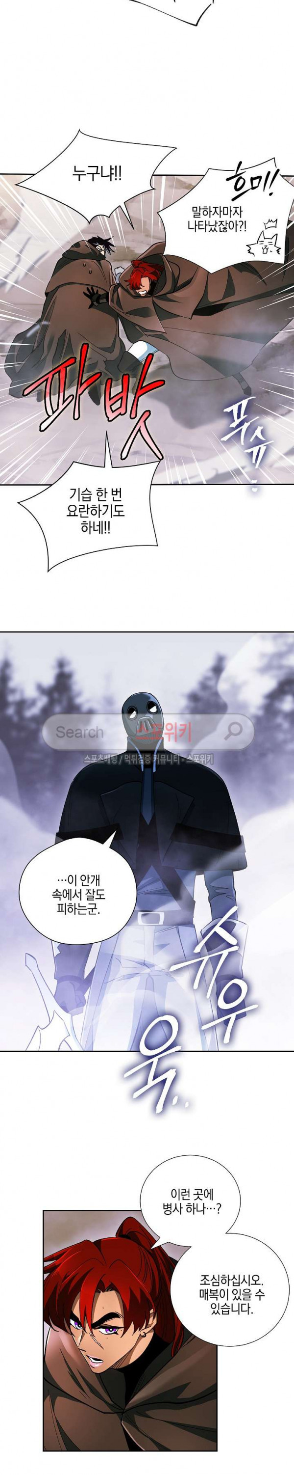 Seven Knights-Alkyd Ch.22 p8