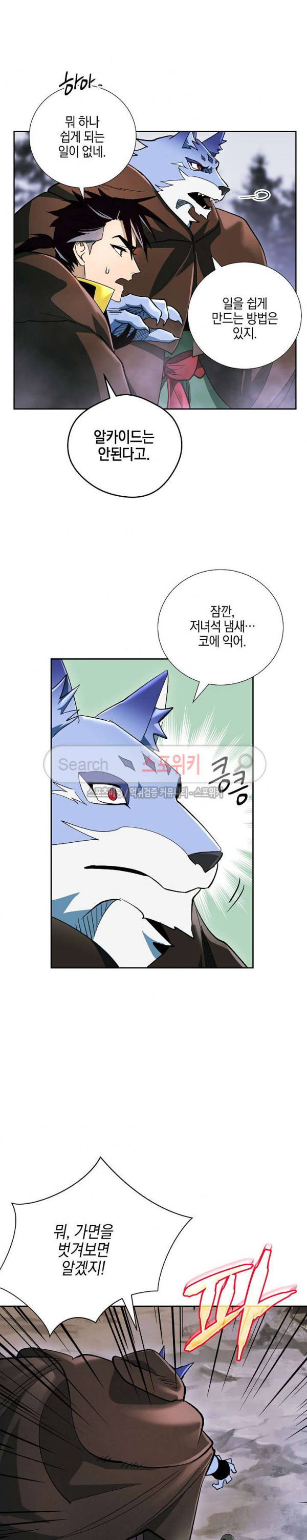 Seven Knights-Alkyd Ch.22 p9