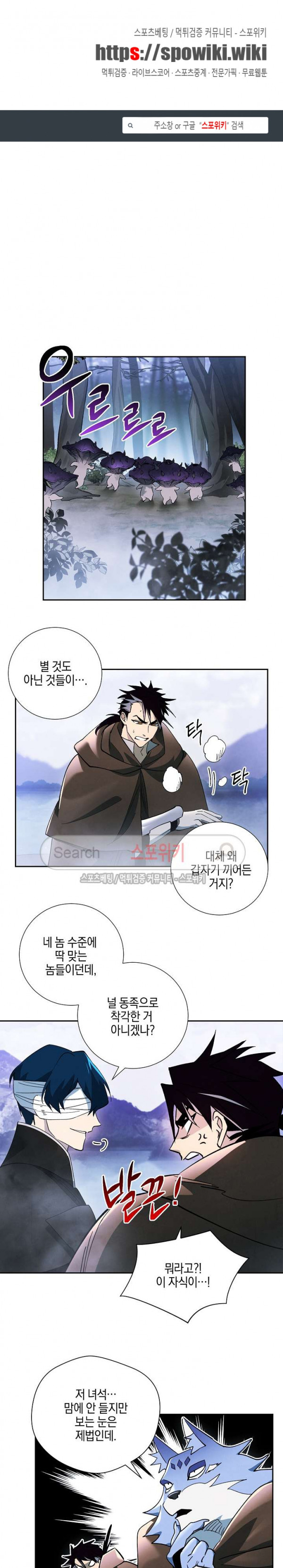 Seven Knights-Alkyd Ch.23 p1