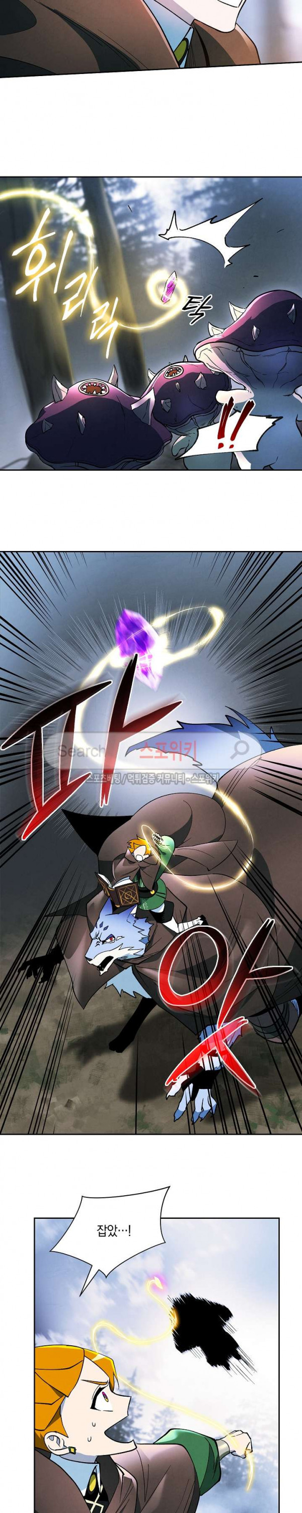 Seven Knights-Alkyd Ch.23 p10