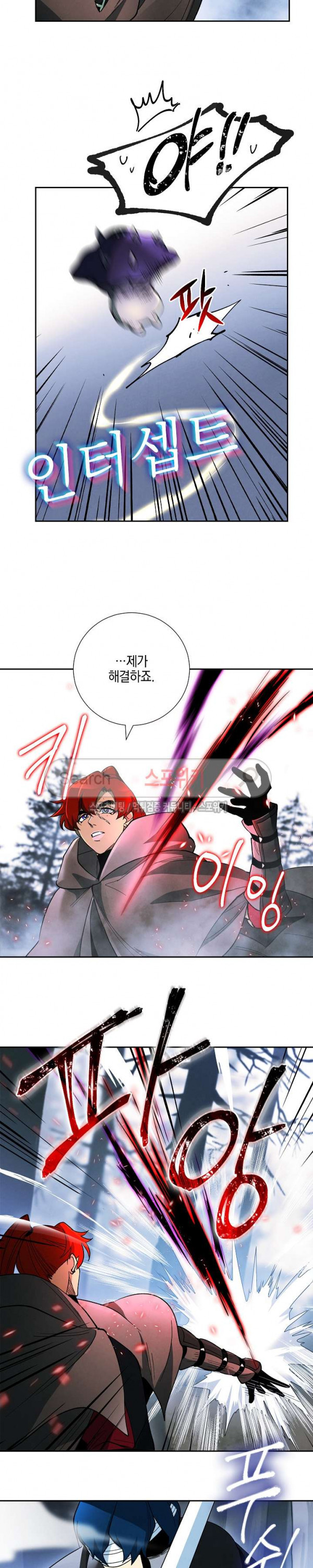 Seven Knights-Alkyd Ch.23 p11