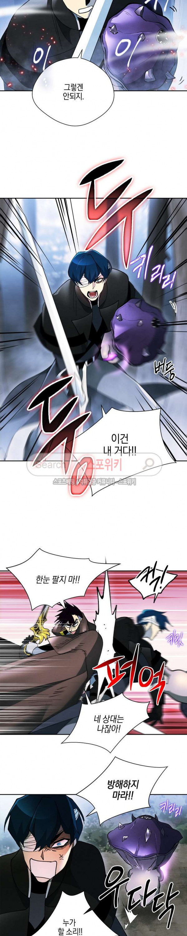 Seven Knights-Alkyd Ch.23 p12