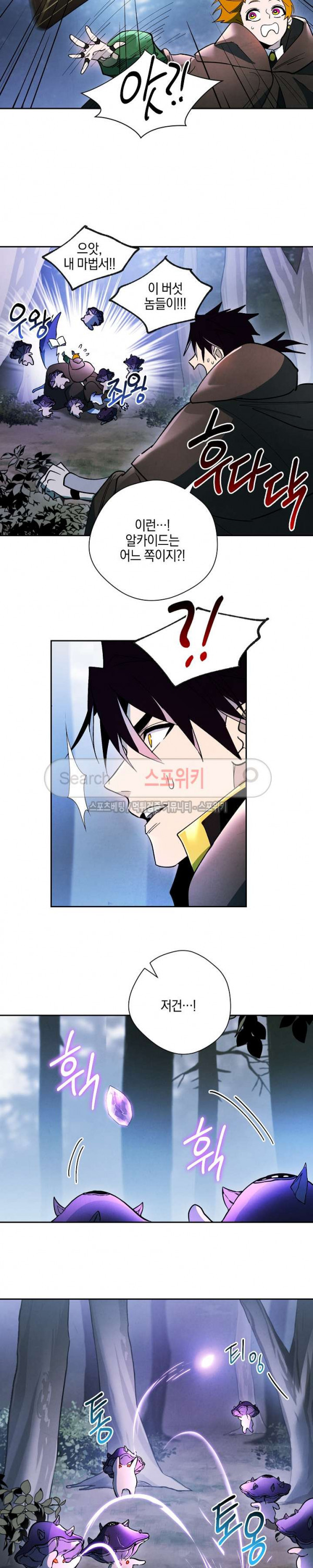 Seven Knights-Alkyd Ch.23 p14