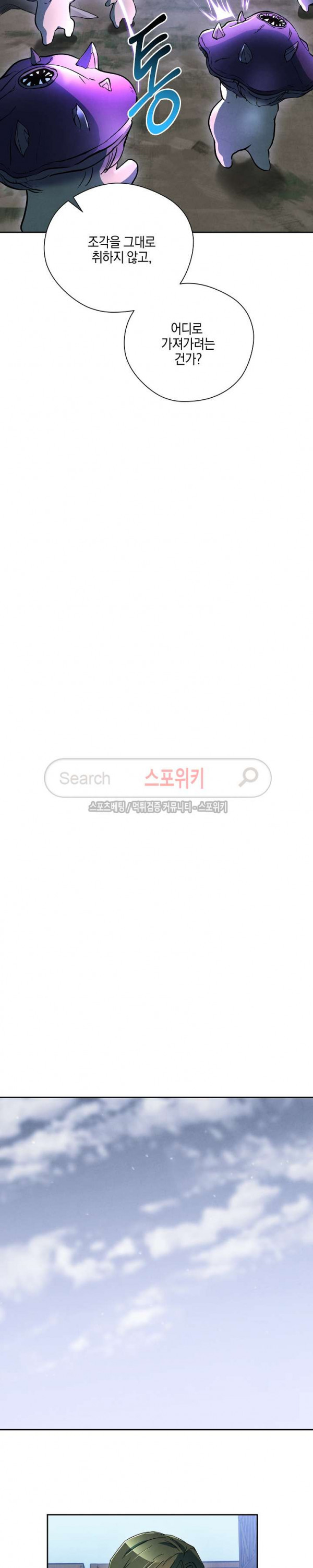 Seven Knights-Alkyd Ch.23 p15