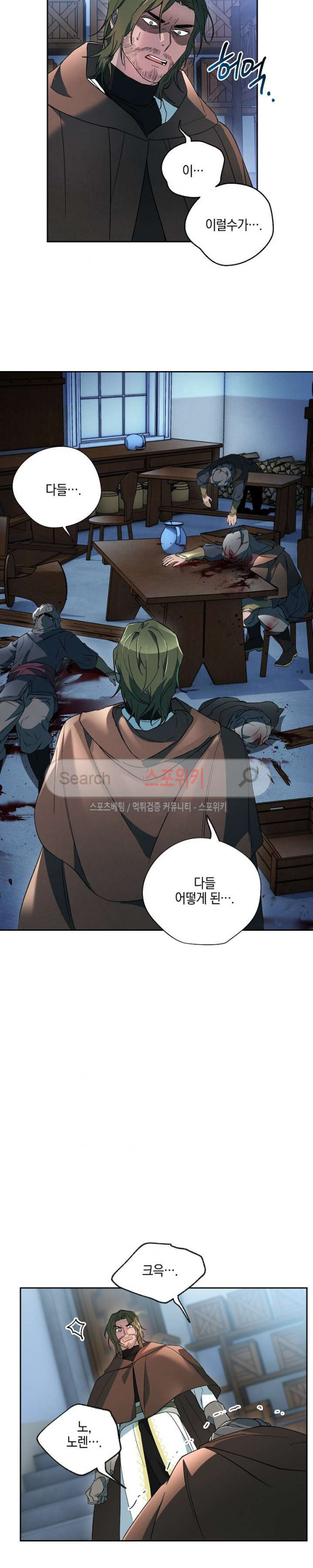Seven Knights-Alkyd Ch.23 p16