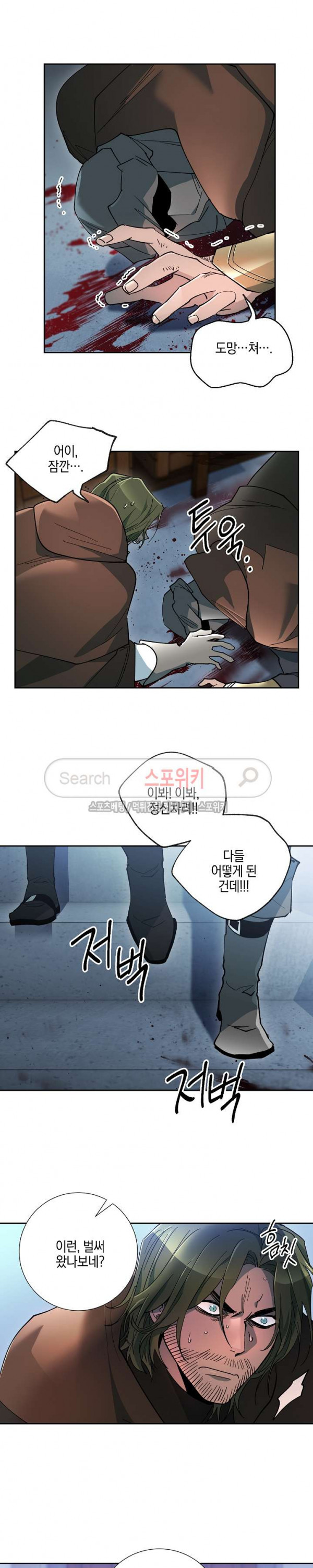 Seven Knights-Alkyd Ch.23 p17