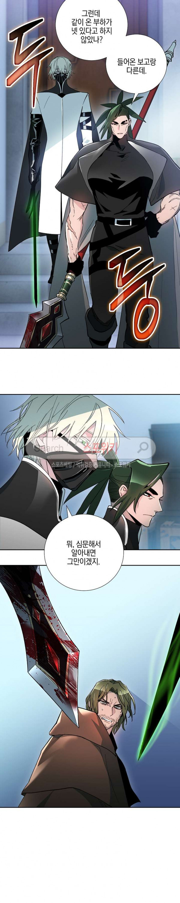 Seven Knights-Alkyd Ch.23 p18