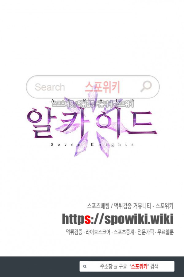 Seven Knights-Alkyd Ch.23 p19