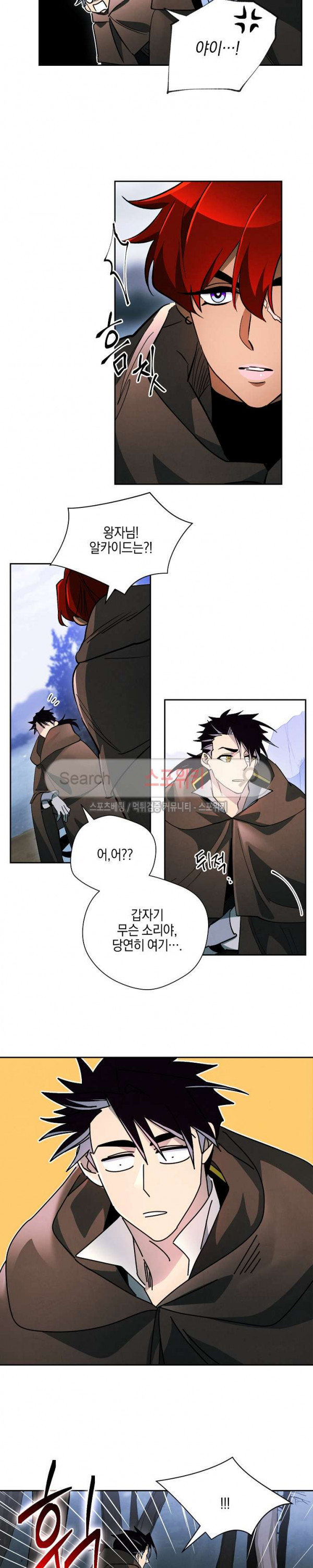 Seven Knights-Alkyd Ch.23 p2