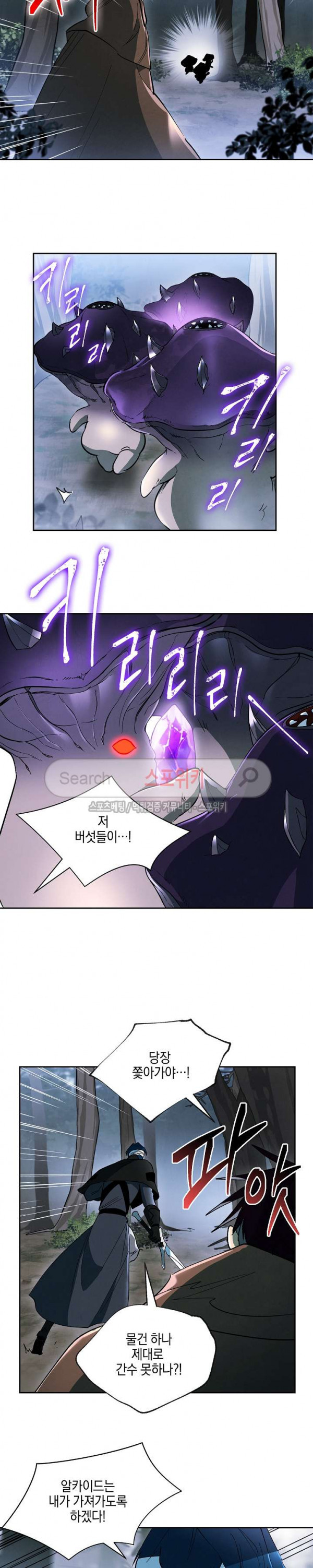 Seven Knights-Alkyd Ch.23 p3