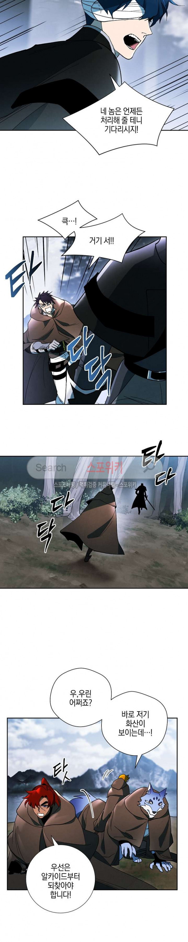 Seven Knights-Alkyd Ch.23 p4