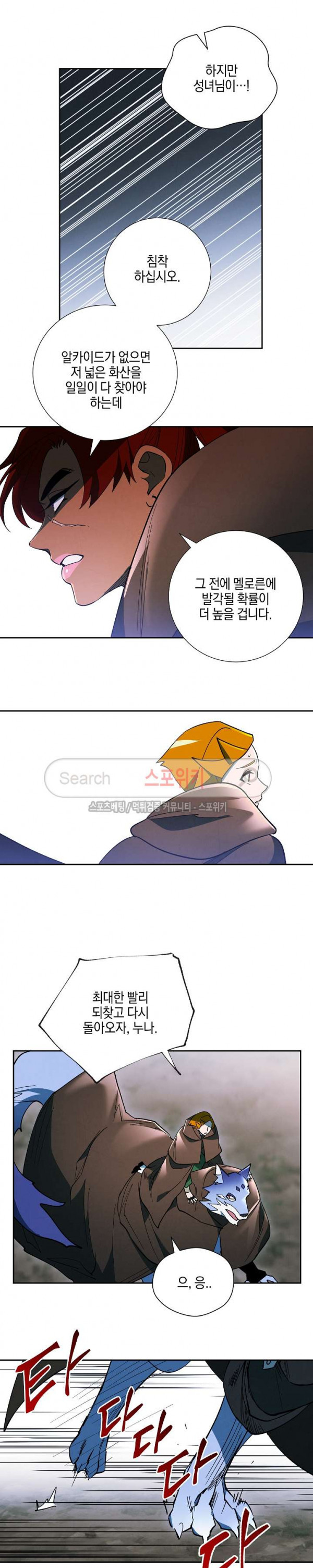 Seven Knights-Alkyd Ch.23 p5