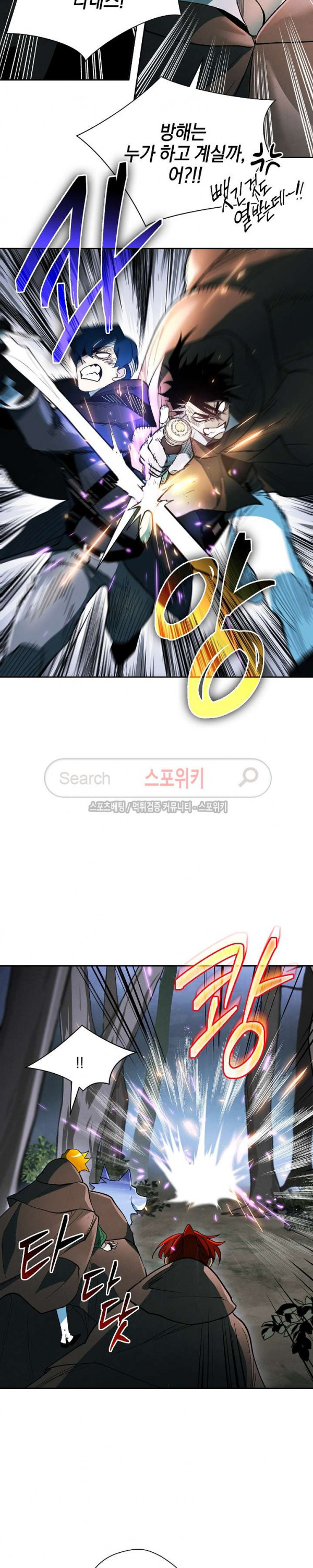 Seven Knights-Alkyd Ch.23 p8