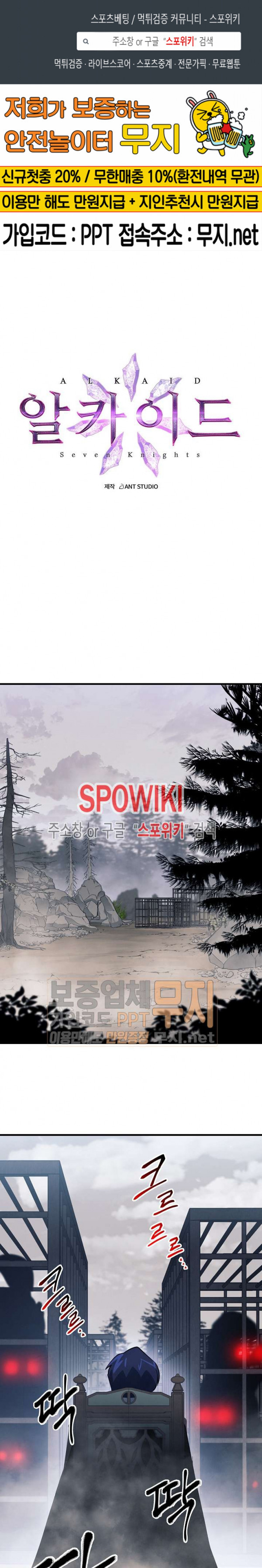 Seven Knights-Alkyd Ch.24 p1