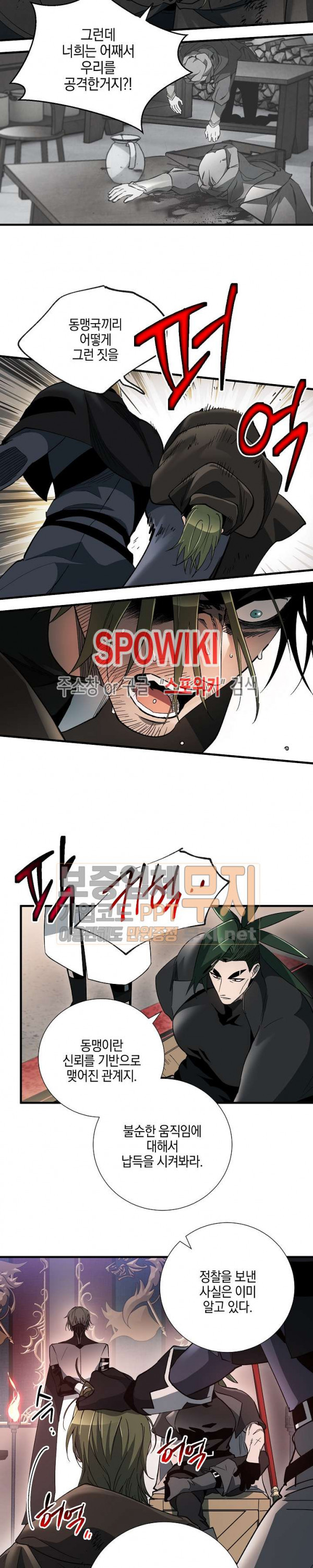 Seven Knights-Alkyd Ch.24 p15
